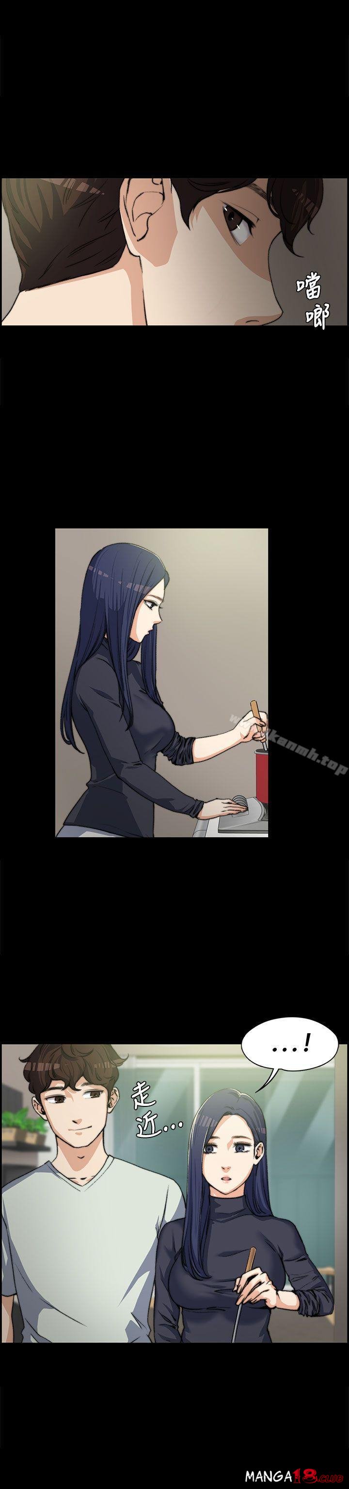 Boss Wife - Chapter 3 20