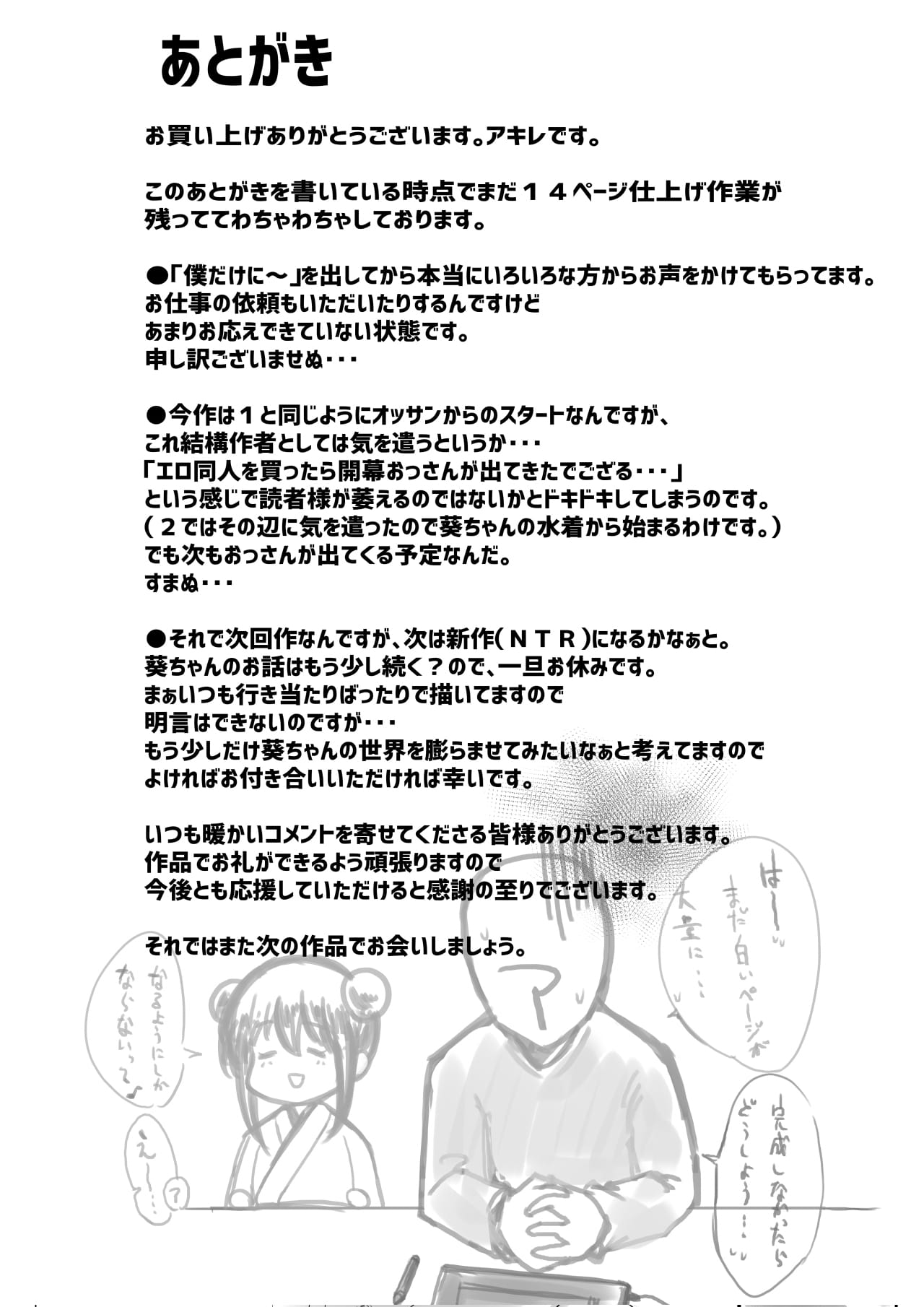 Boku dake ni Amaesasete Kureru Kyonyuu JK Tsuma o Hoka no Otoko ni Dakasete Mita - Chapter 3 41