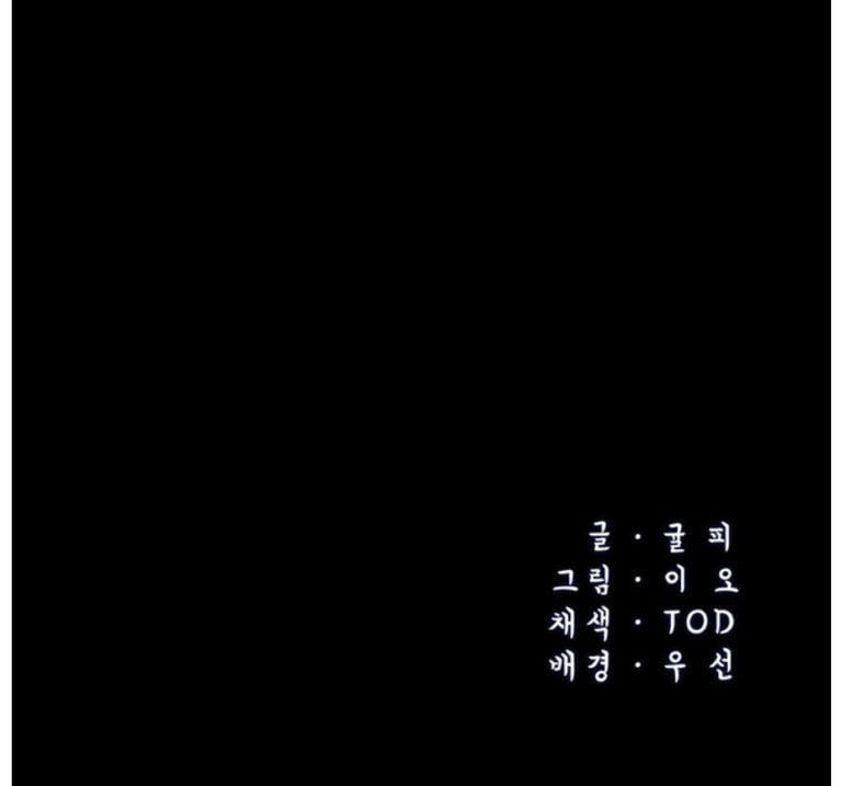 Who did you do with - Chapter 2 6