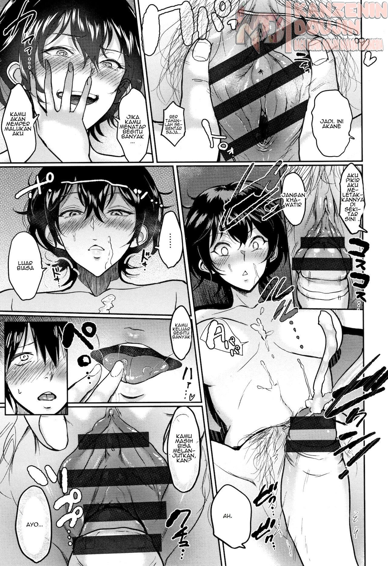 Akane Oba-san no Natsu - Chapter 2 19 Akane Oba-san no Natsu - Chapter 2 19