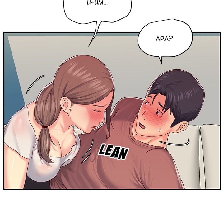 The Ladies&#8217; Associate - Chapter 2 43