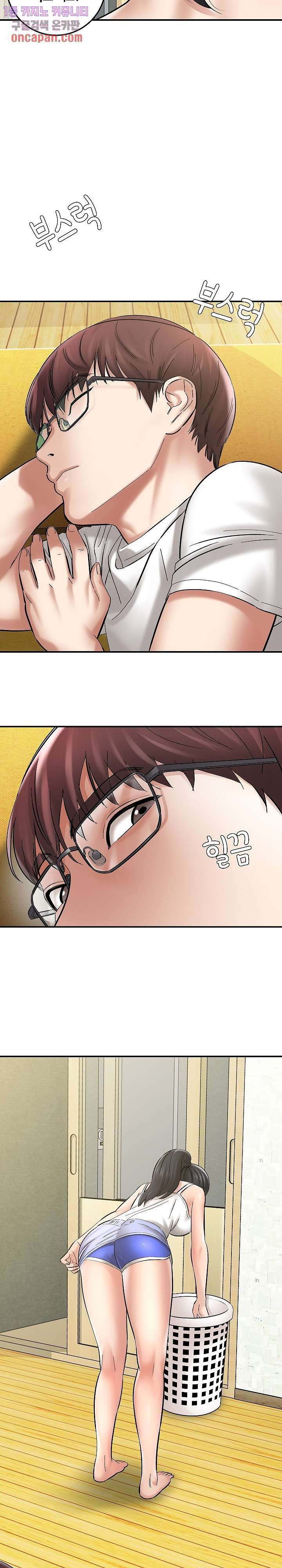 With Yumi - Chapter 2 14
