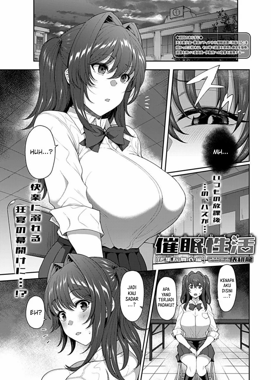 Saimin Seikatsu - Chapter 2 5 Saimin Seikatsu - Chapter 2 5