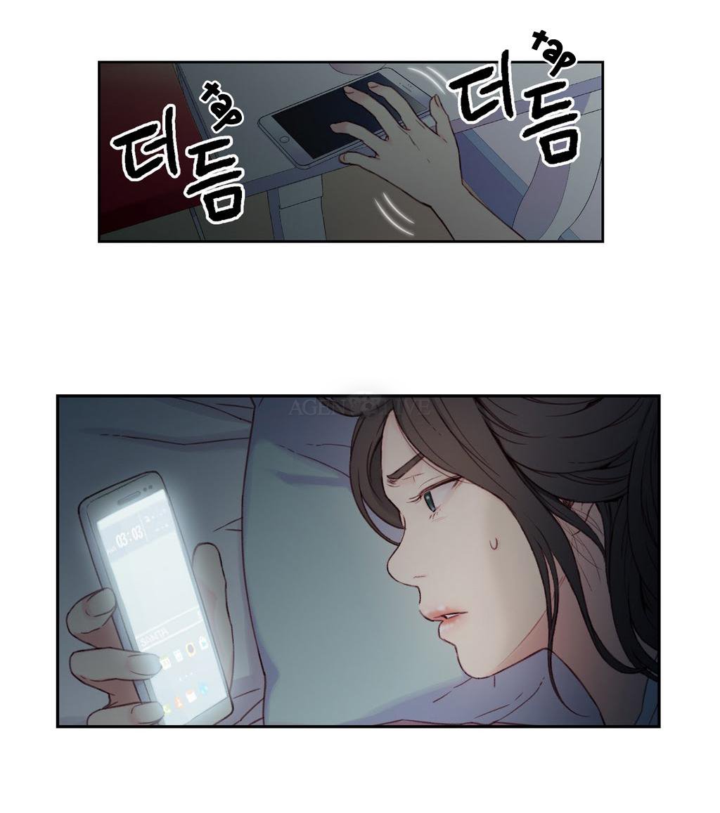 Sweet Guy - Chapter 2 2