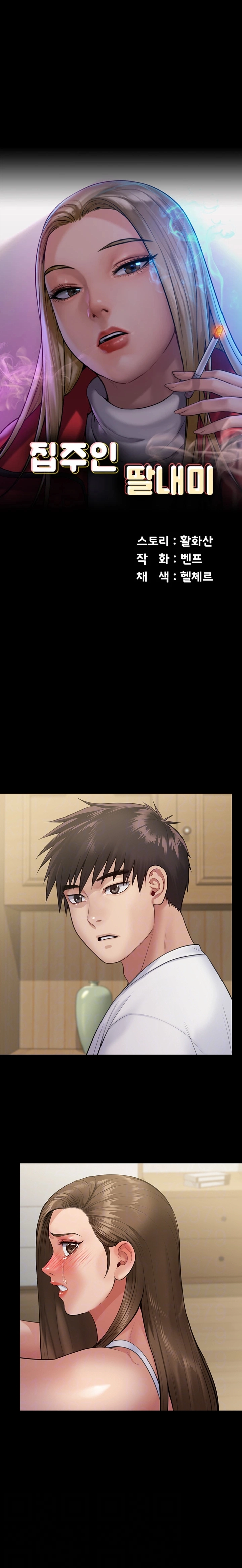 Queen Bee (Andrew) - Chapter 253 3