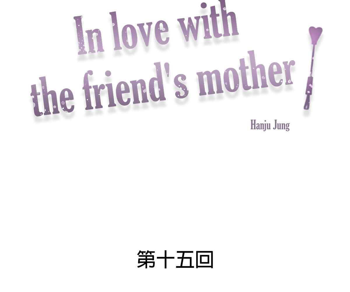 In Love With the Friend&#8217;s Mother - Chapter 15 13