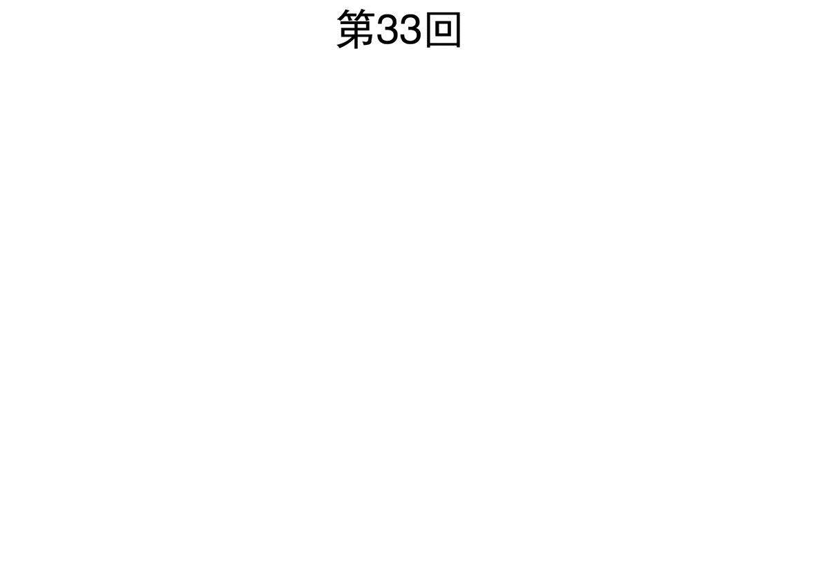 In Love With the Friend&#8217;s Mother - Chapter 33 24