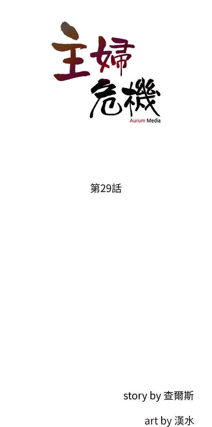 Desperate Housewives - Chapter 29 3