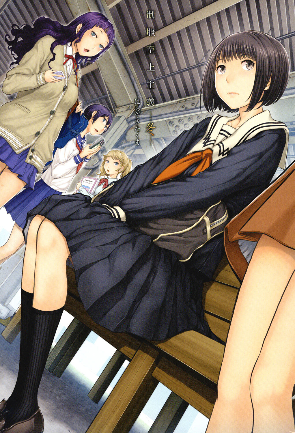 Seifuku Shijou Shugi -Fuyu- - Chapter 1 4