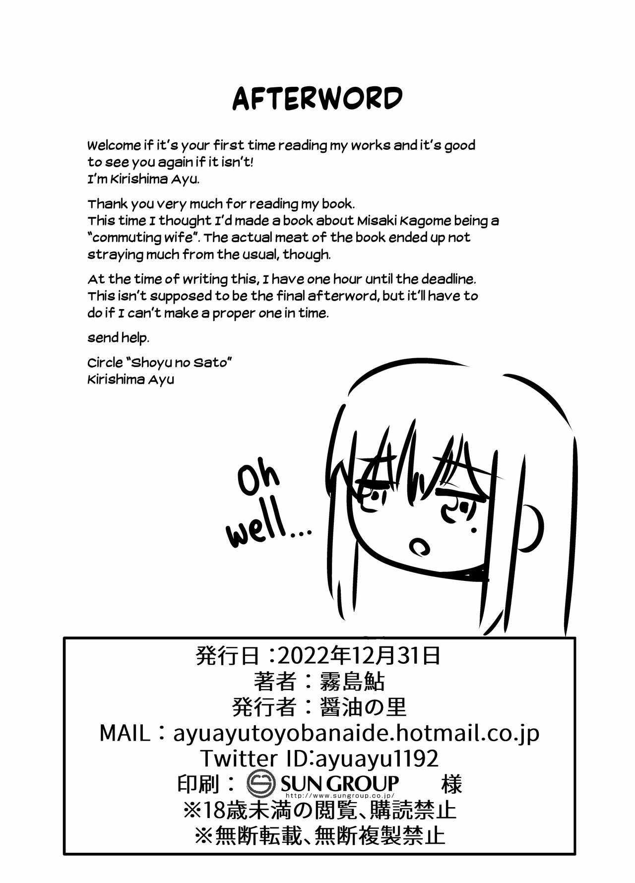 Kayoizuma no Miboujin - Chapter 1 23