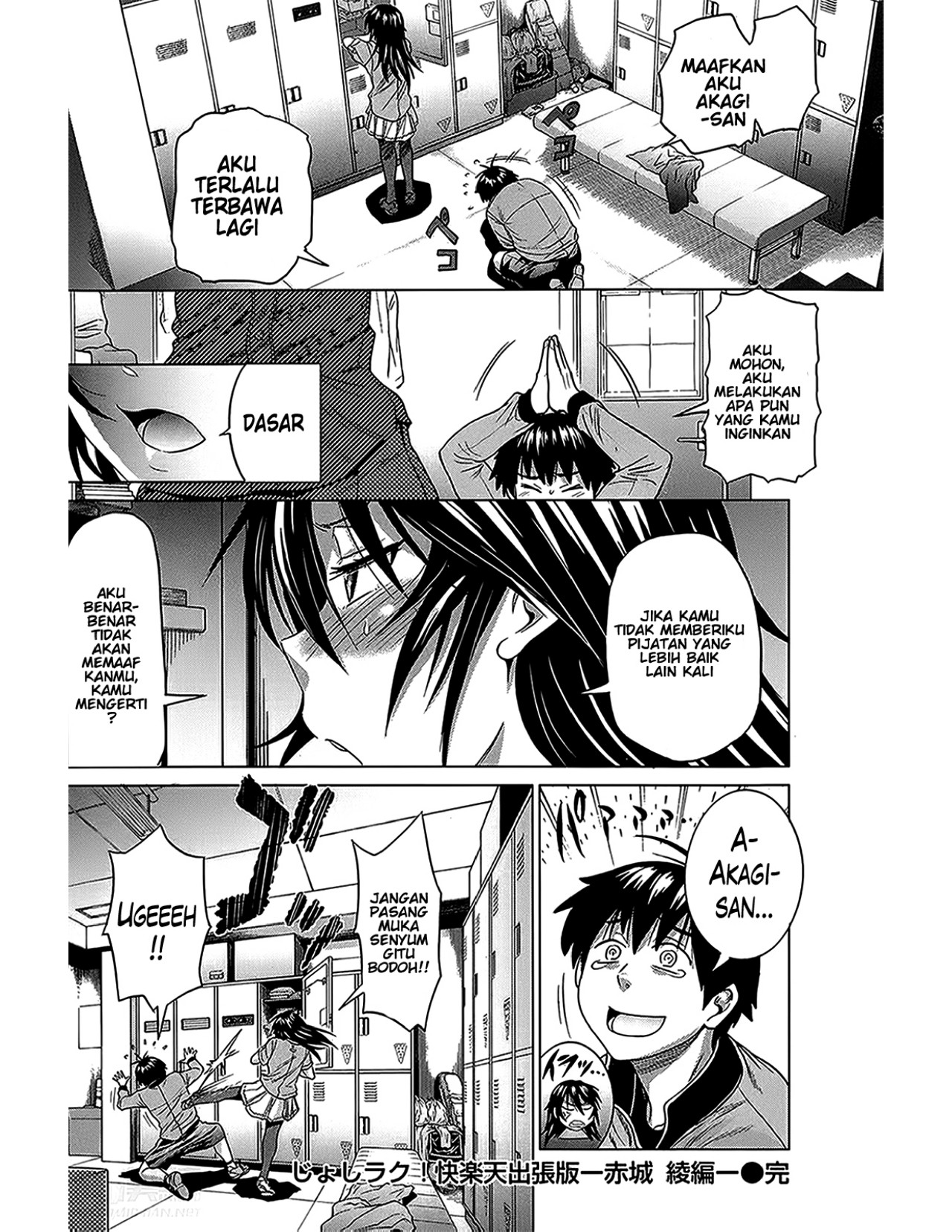 Jyoshi Luck - Chapter 8 extra akagi aya 17 Jyoshi Luck - Chapter 8 extra akagi aya 17