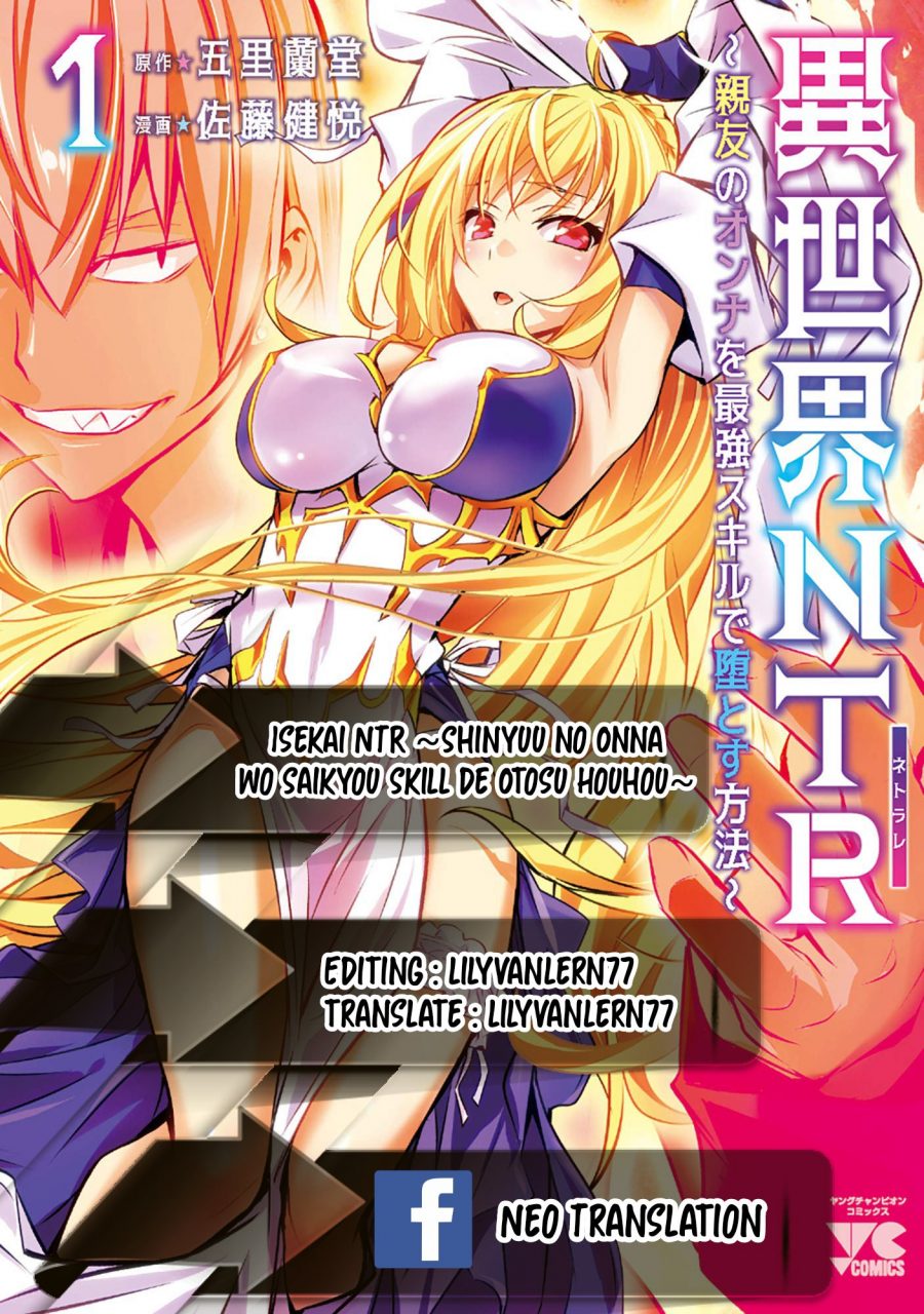 Isekai NTR ~Shinyuu no Onna wo Saikyou Skill de Otosu Houhou~ - Chapter 5 1