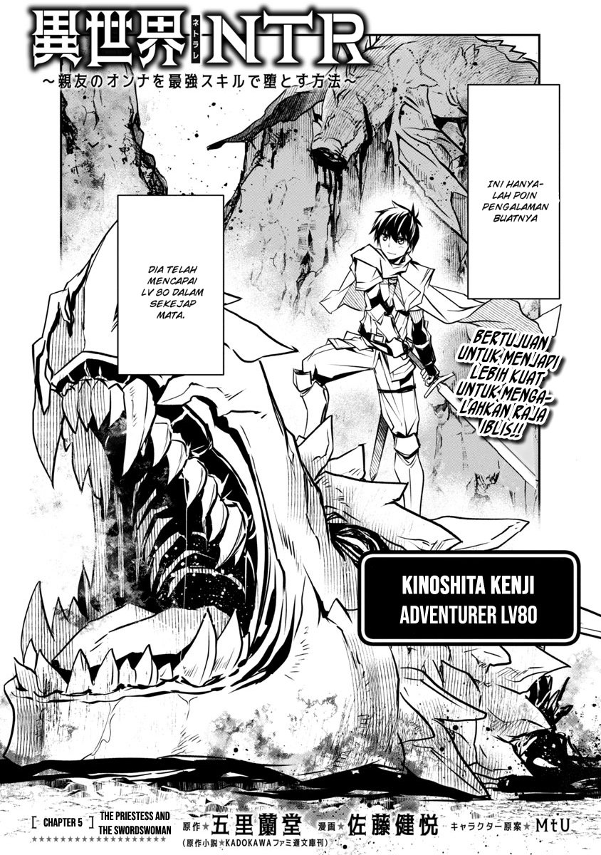 Isekai NTR ~Shinyuu no Onna wo Saikyou Skill de Otosu Houhou~ - Chapter 5 3