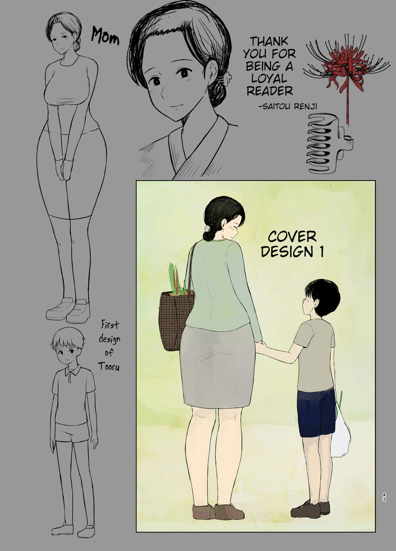 Haha Naru Nichijou - Chapter 1 44 Haha Naru Nichijou - Chapter 1 44