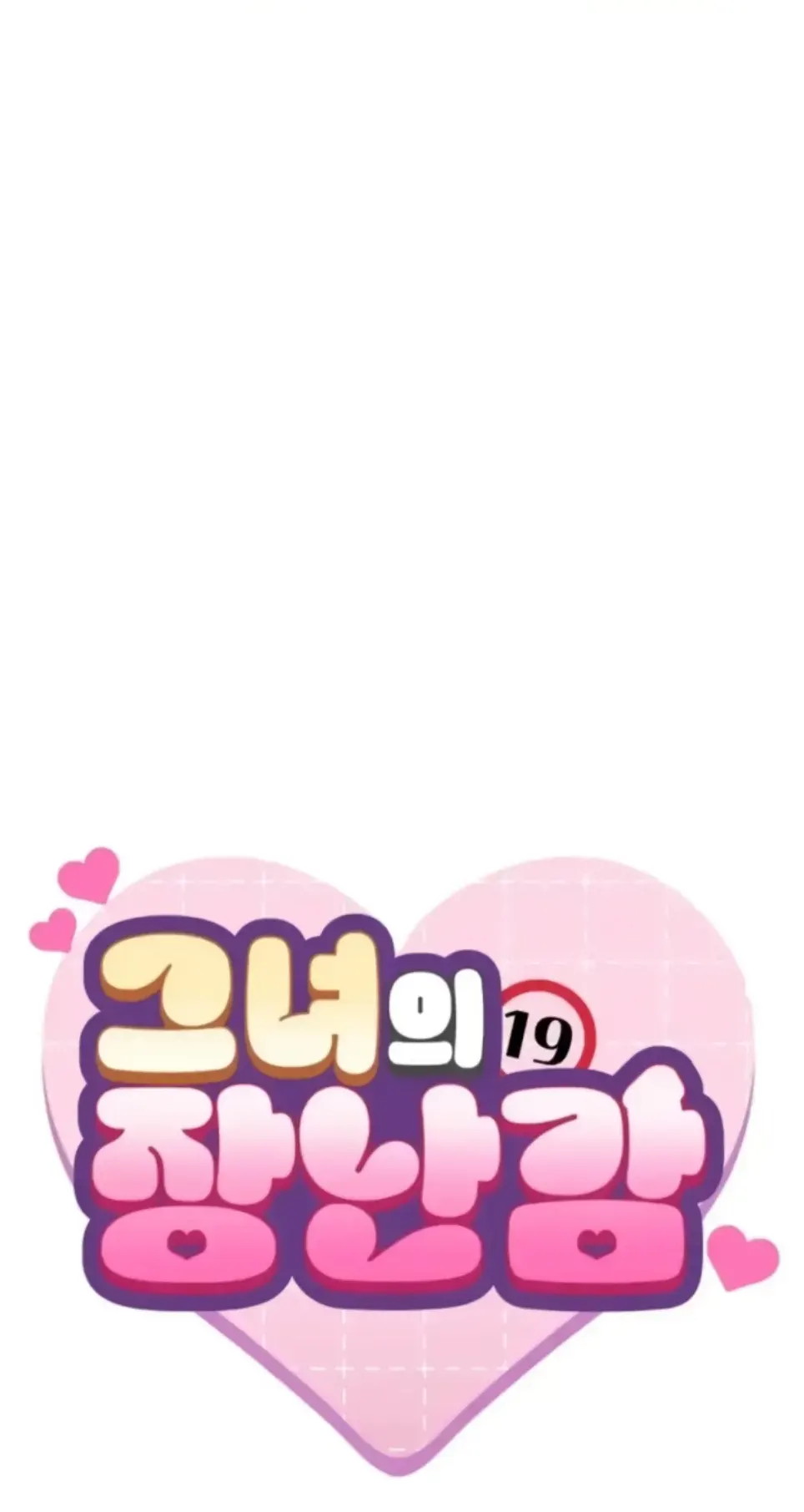 Her Toys - Chapter 29 1