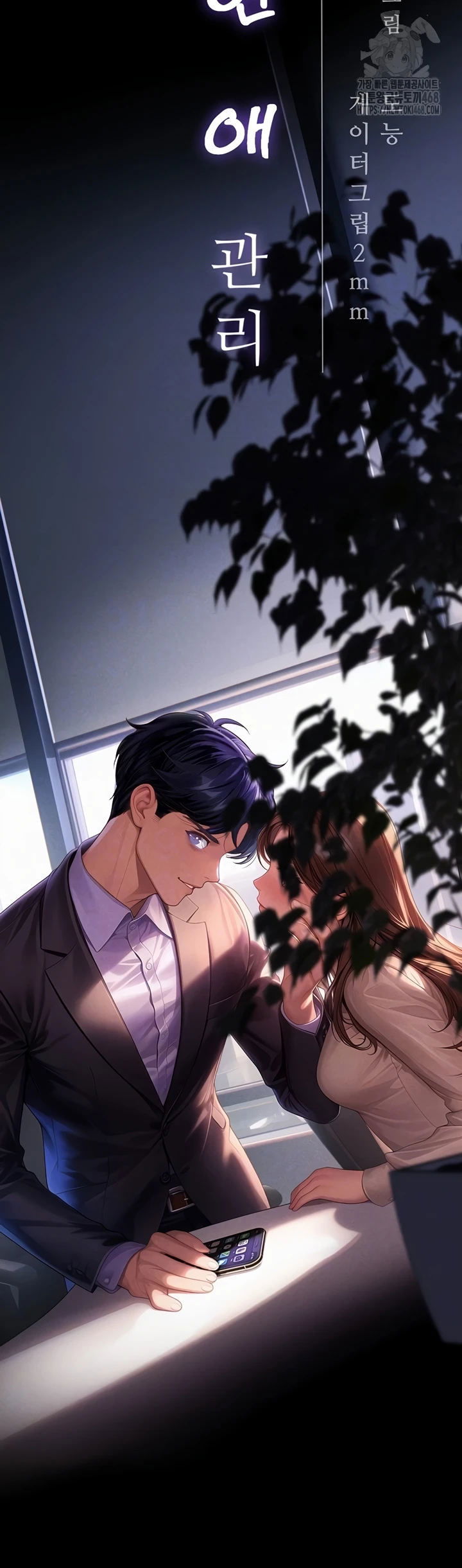 Office Romance Management - Chapter 14 2