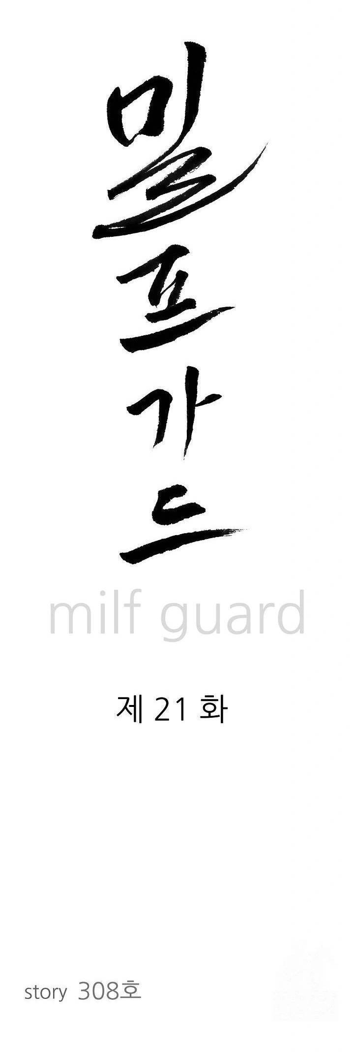 MILF Guard - Chapter 21 2