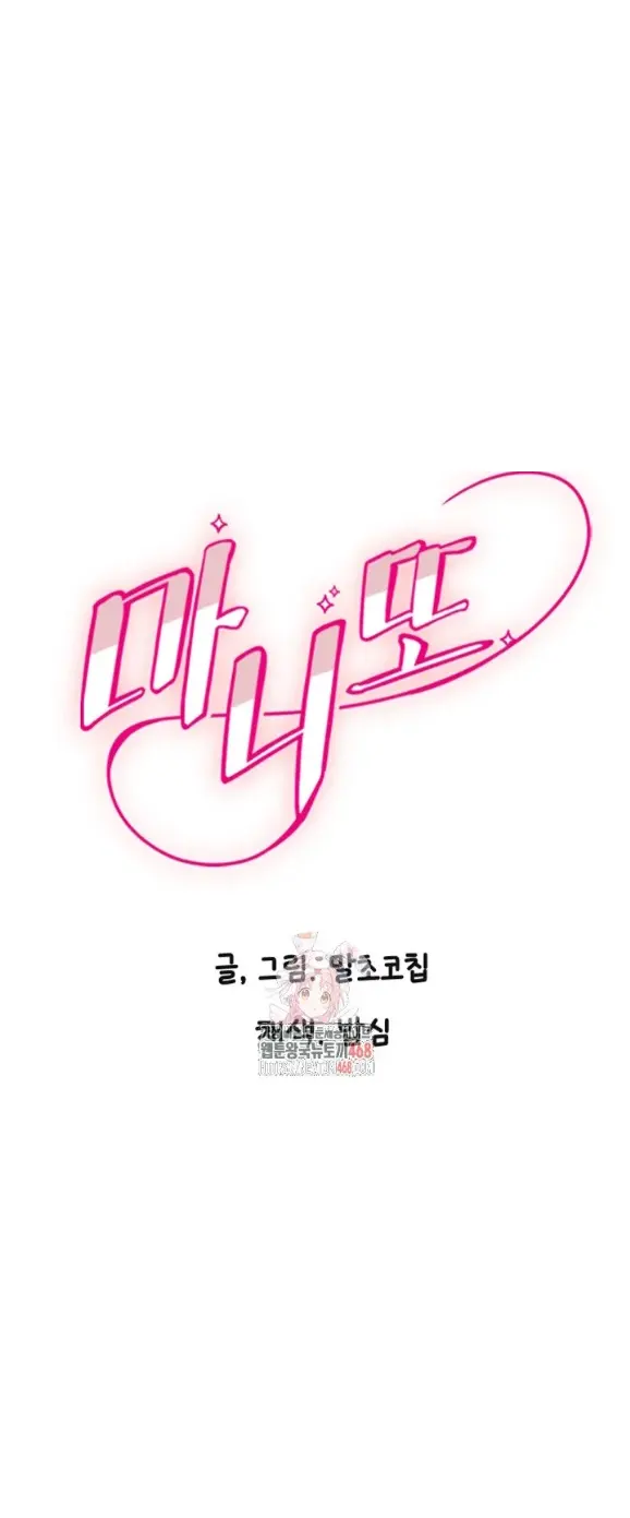 Manito - Chapter 32 2