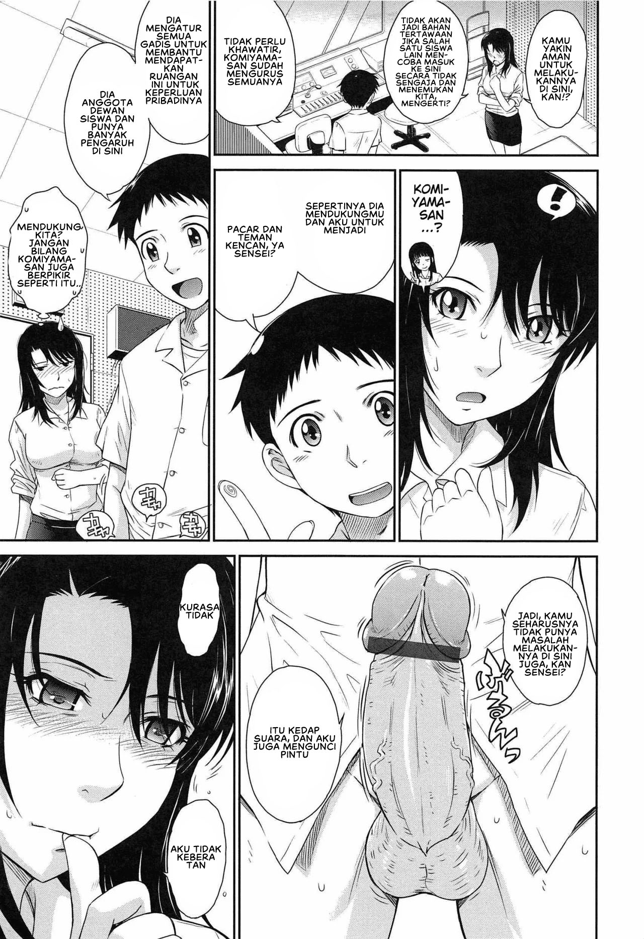 After School - Chapter 3 13