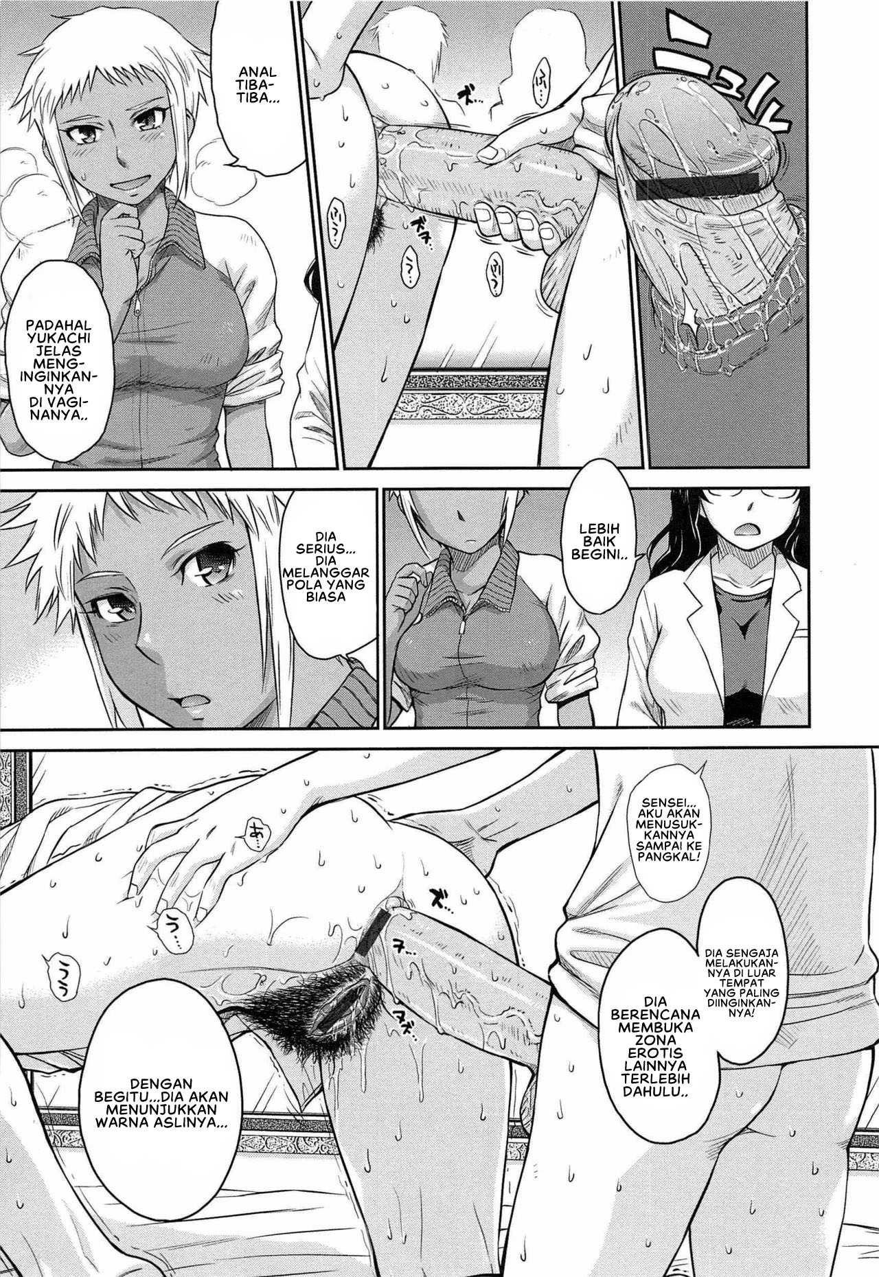 After School - Chapter 7 15