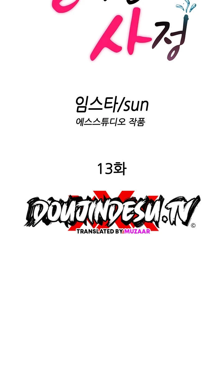 A Situation Full of Erections - Chapter 13 7