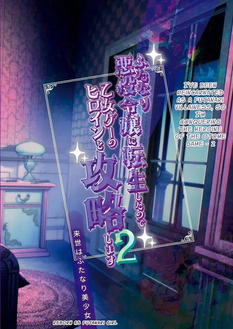 Futanari Akuyaku Reijou ni Tensei shita no de Otomege no Heroine o Kouryaku Shimasu - Chapter 2 26