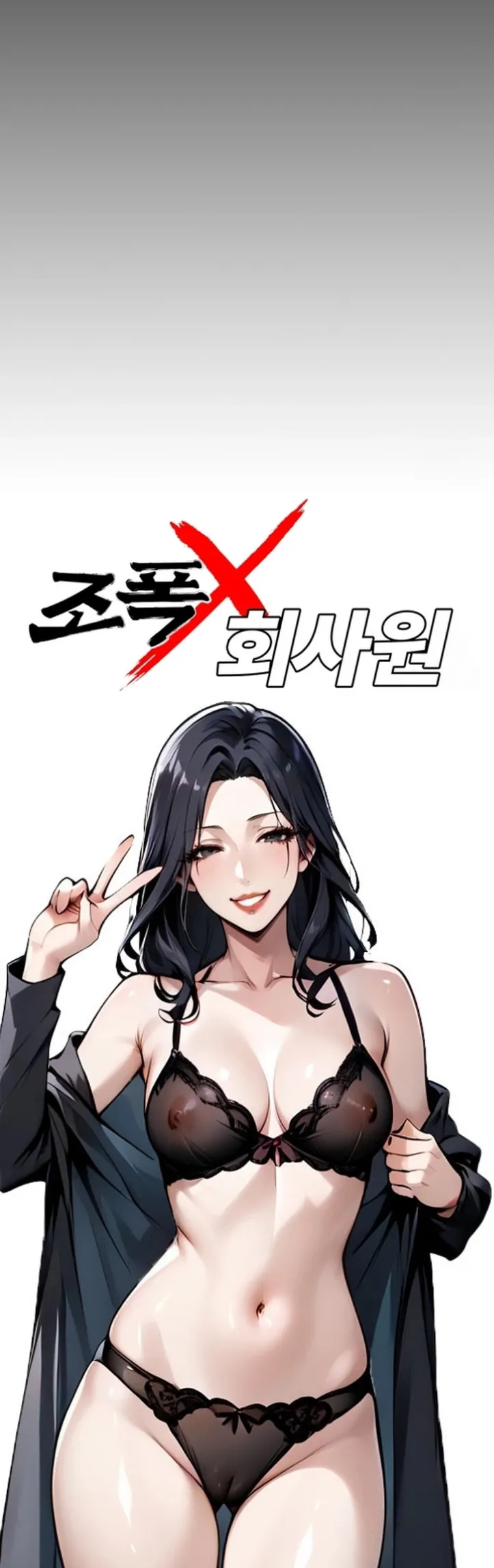 Gangster X Company Office Worker - Chapter 02 24