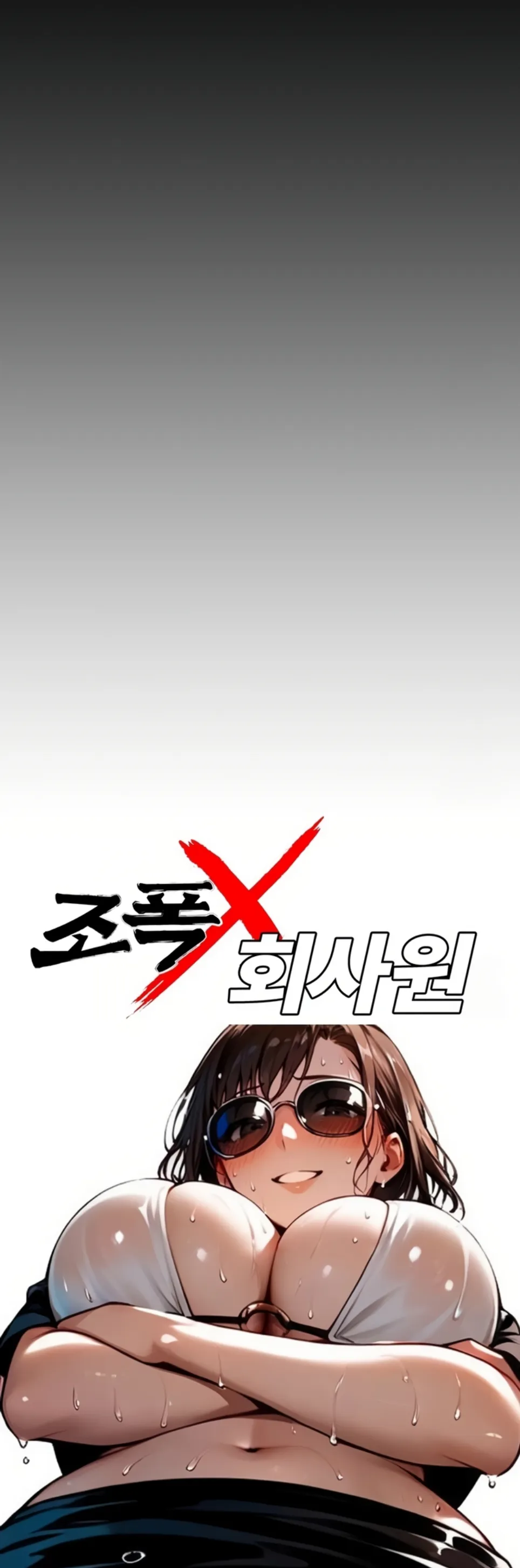 Gangster X Company Office Worker - Chapter 16 22