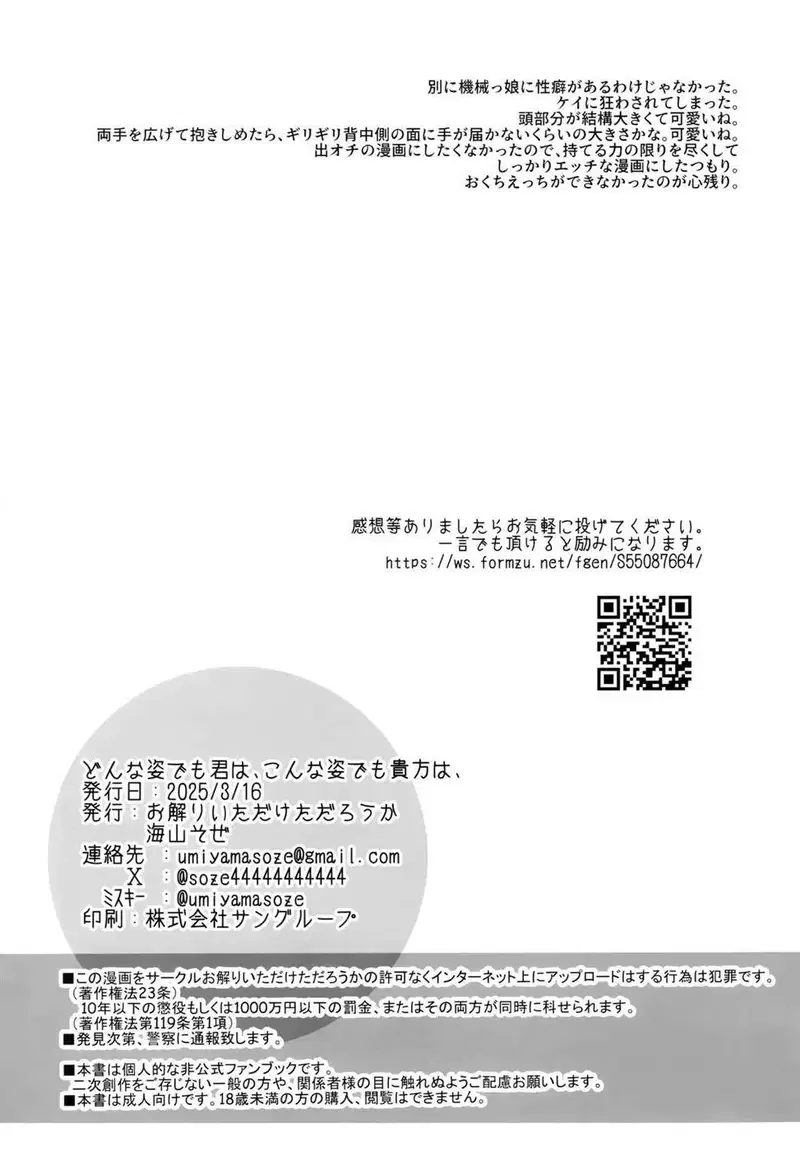 Donna Sugata demo Kimi wa, Konna Sugata demo Anata wa - Chapter 1 24