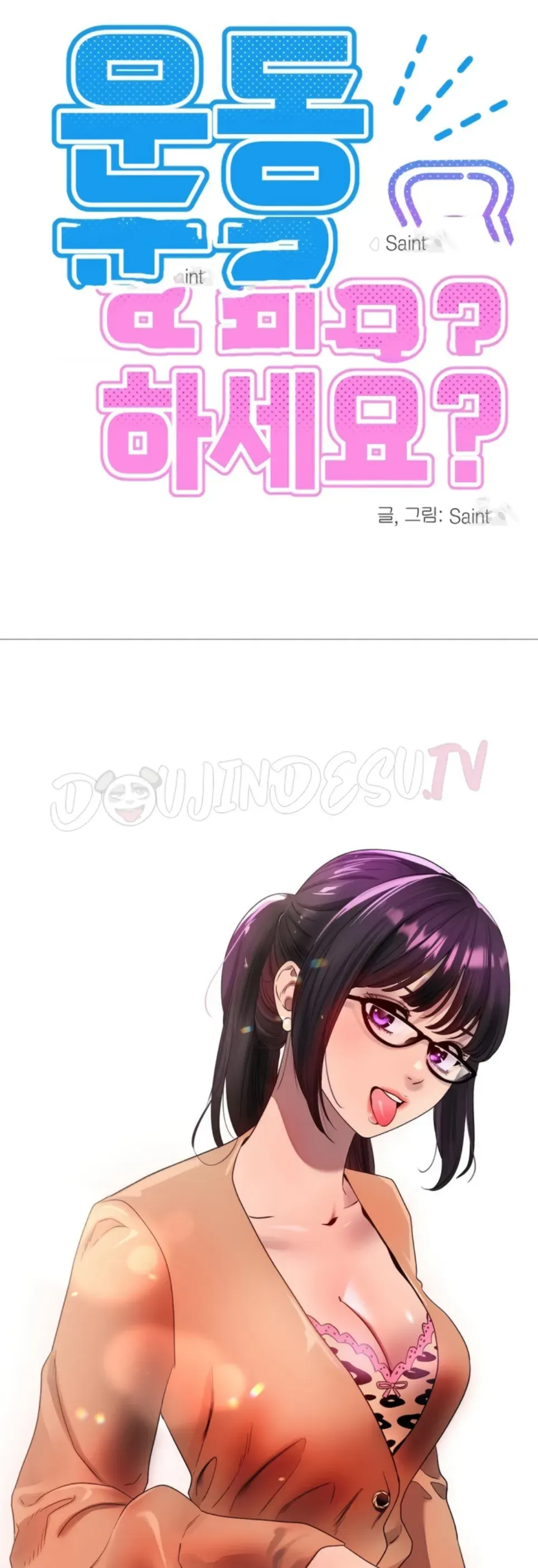 Do You Like to Exercise? - Chapter 32 14 Do You Like to Exercise? - Chapter 32 14