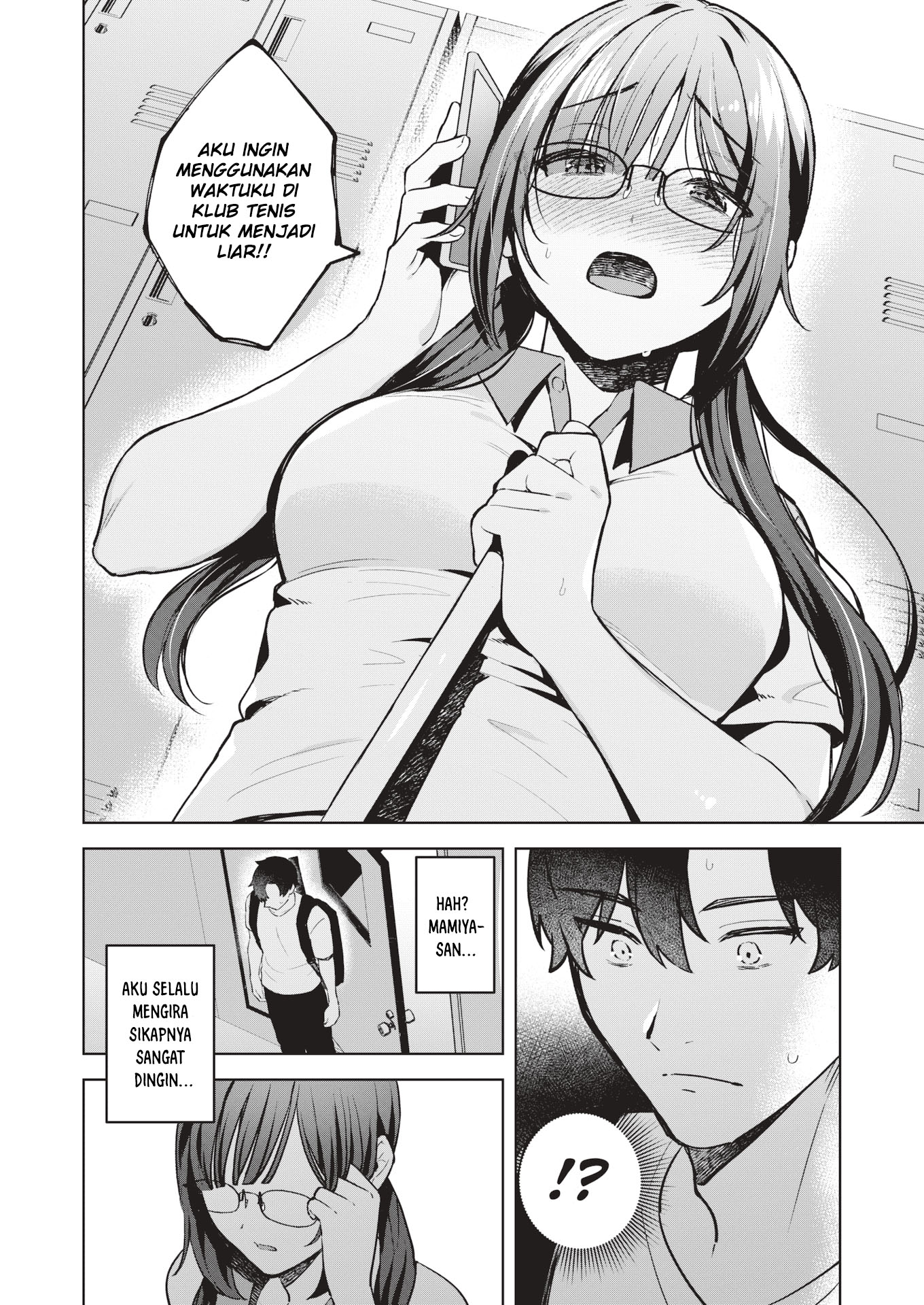 DTF &#038; Plain - Chapter 1 7