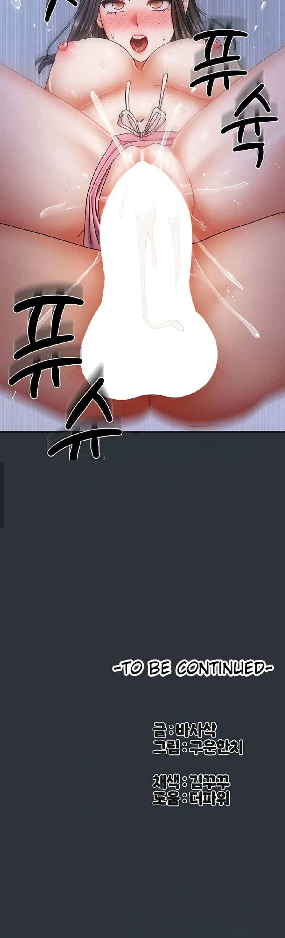 Duplex House - Chapter 15 37 Duplex House - Chapter 15 37