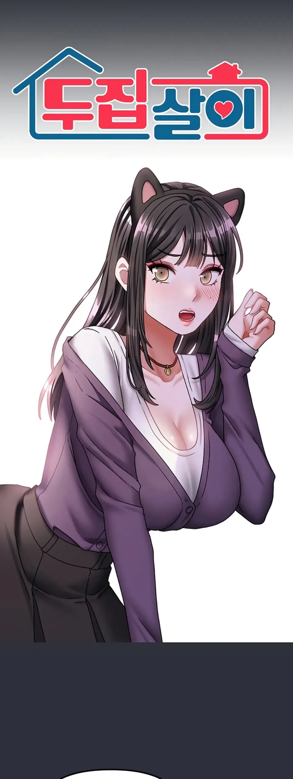 Duplex House - Chapter 15 1 Duplex House - Chapter 15 1