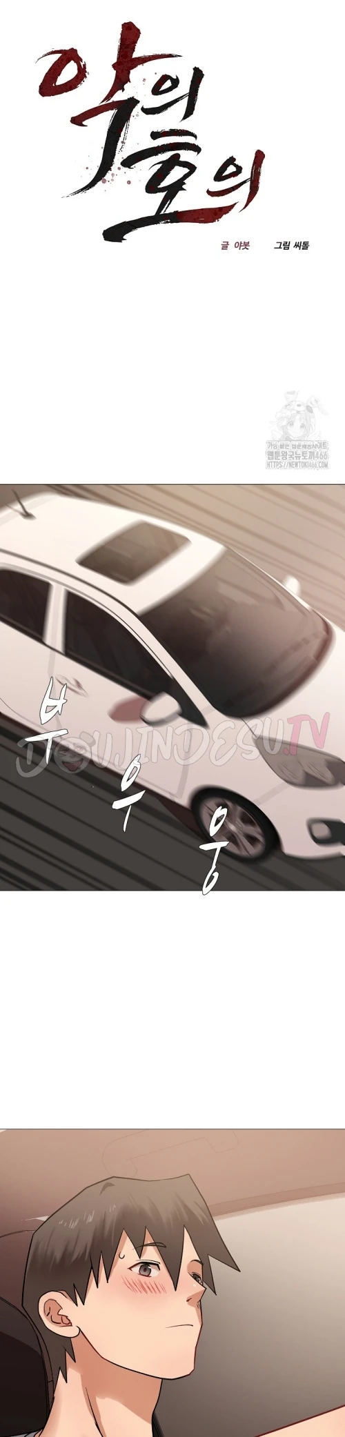 Evil Favor - Chapter 10 14