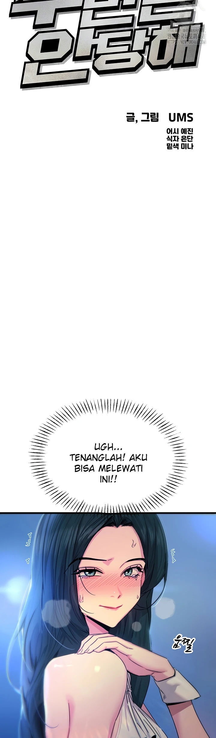 You Won&#8217;t Get Me Twice - Chapter 21 14