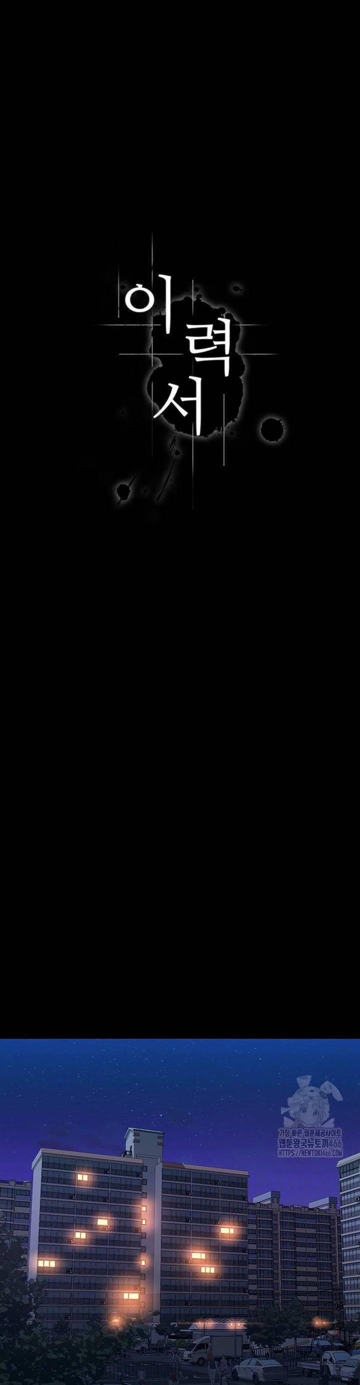 Resume - Chapter 111 11