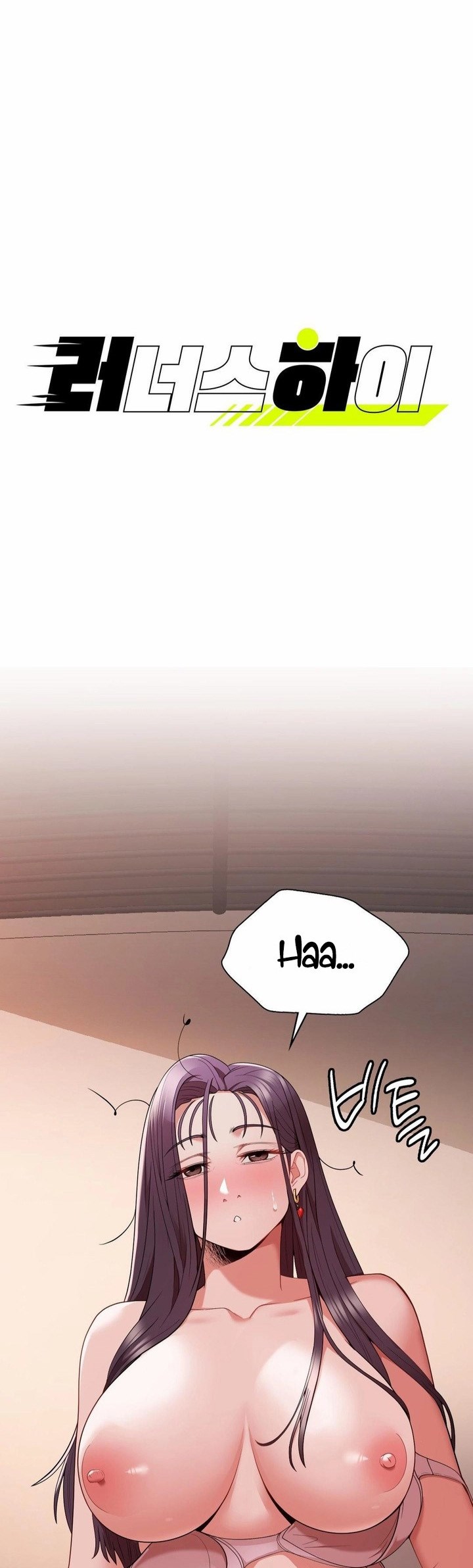 Runner&#8217;s High - Chapter 17 2