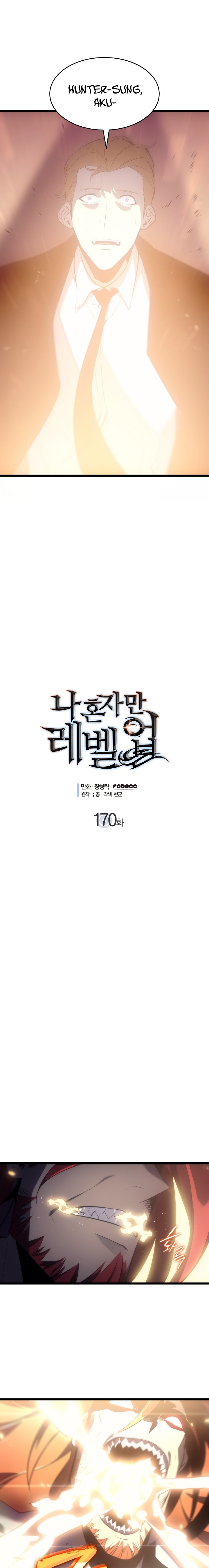 Solo Leveling - Chapter 170 2