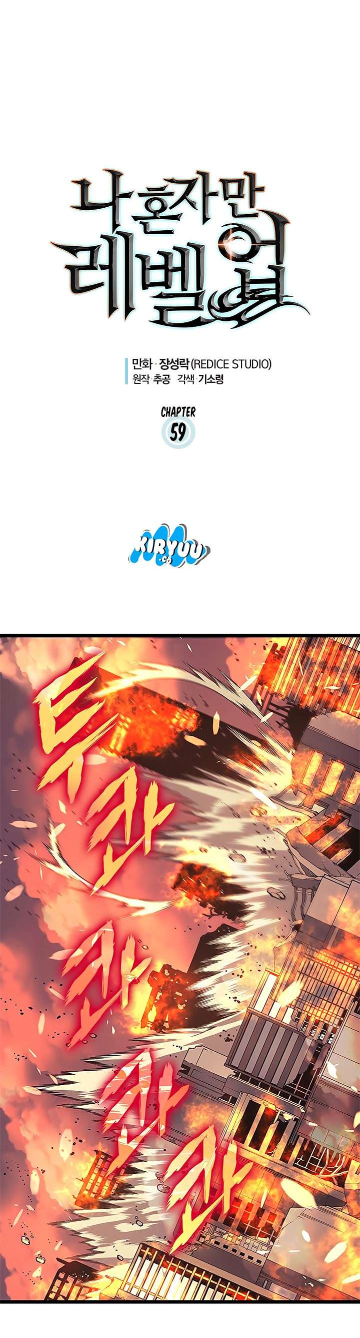 Solo Leveling - Chapter 59 4