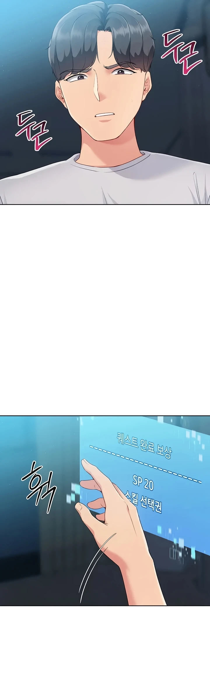 Set It! - Chapter 42 55