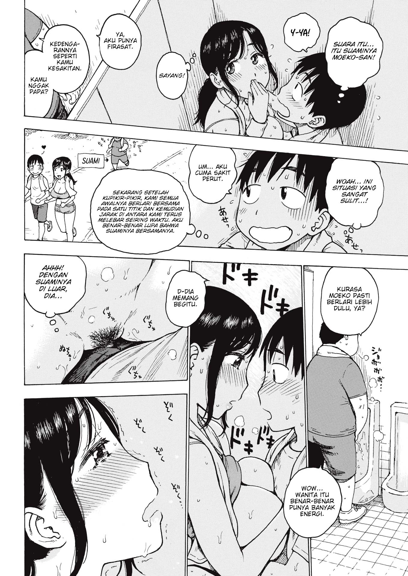Spring Morning Wood - Chapter 1 end 13