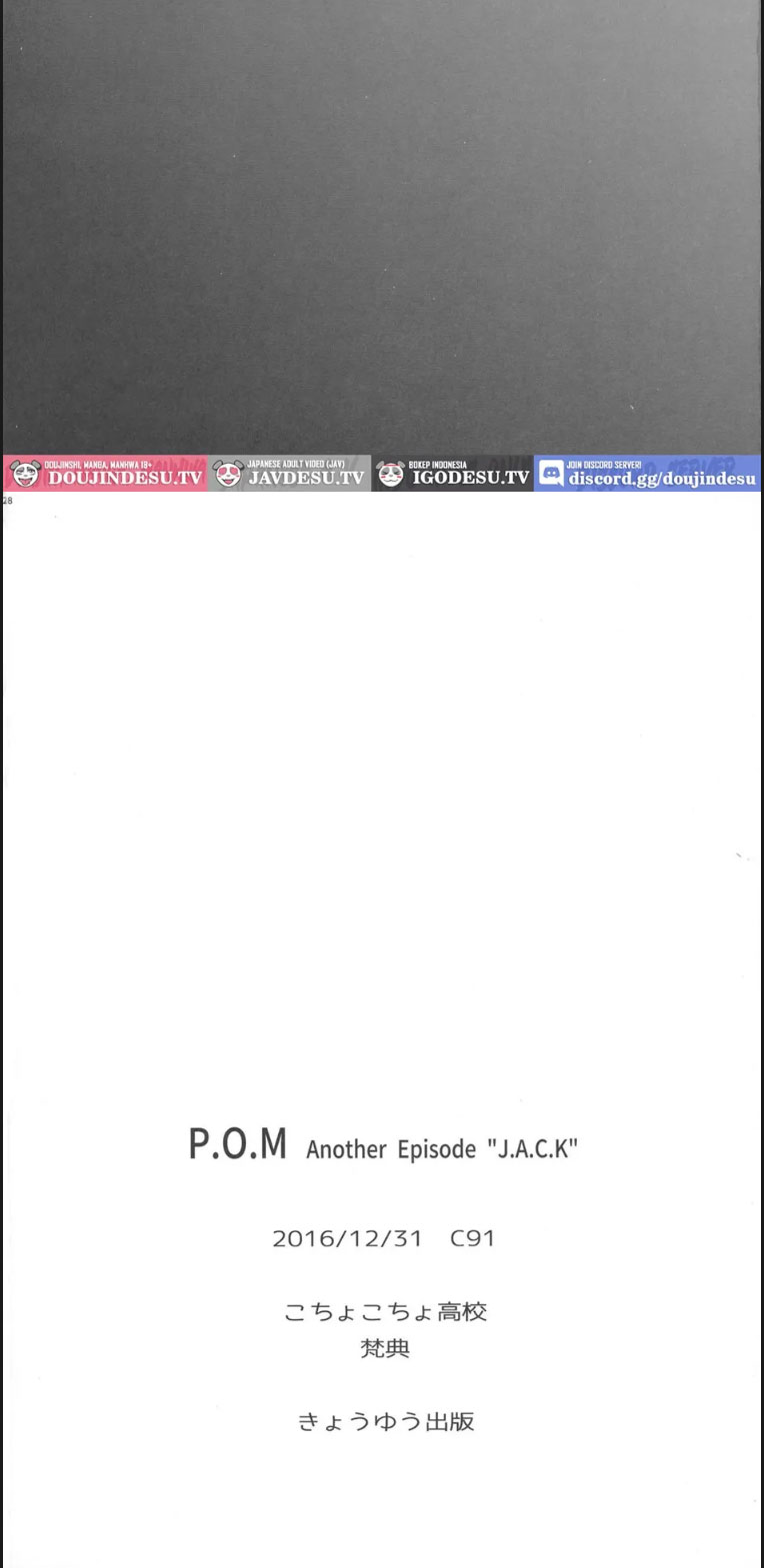 P.O.M Another Episode - Chapter 01 end 25