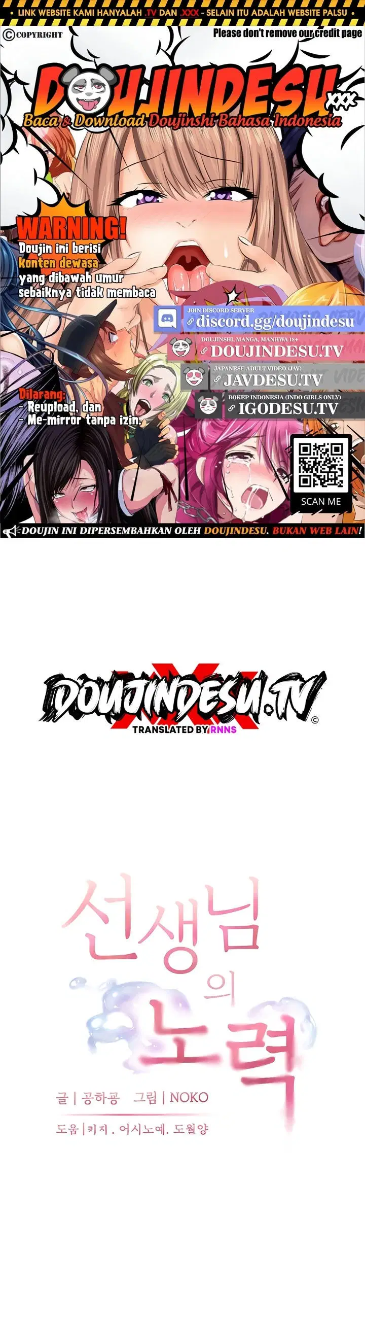 The Teachers&#8217; Effort - Chapter 41 1