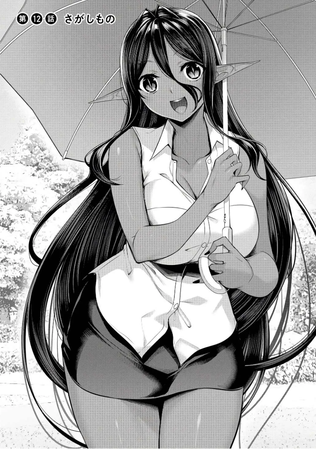 Chotto dake Ai ga Omoi Dark Elf ga Isekai kara Oikakete Kita - Chapter 12 25