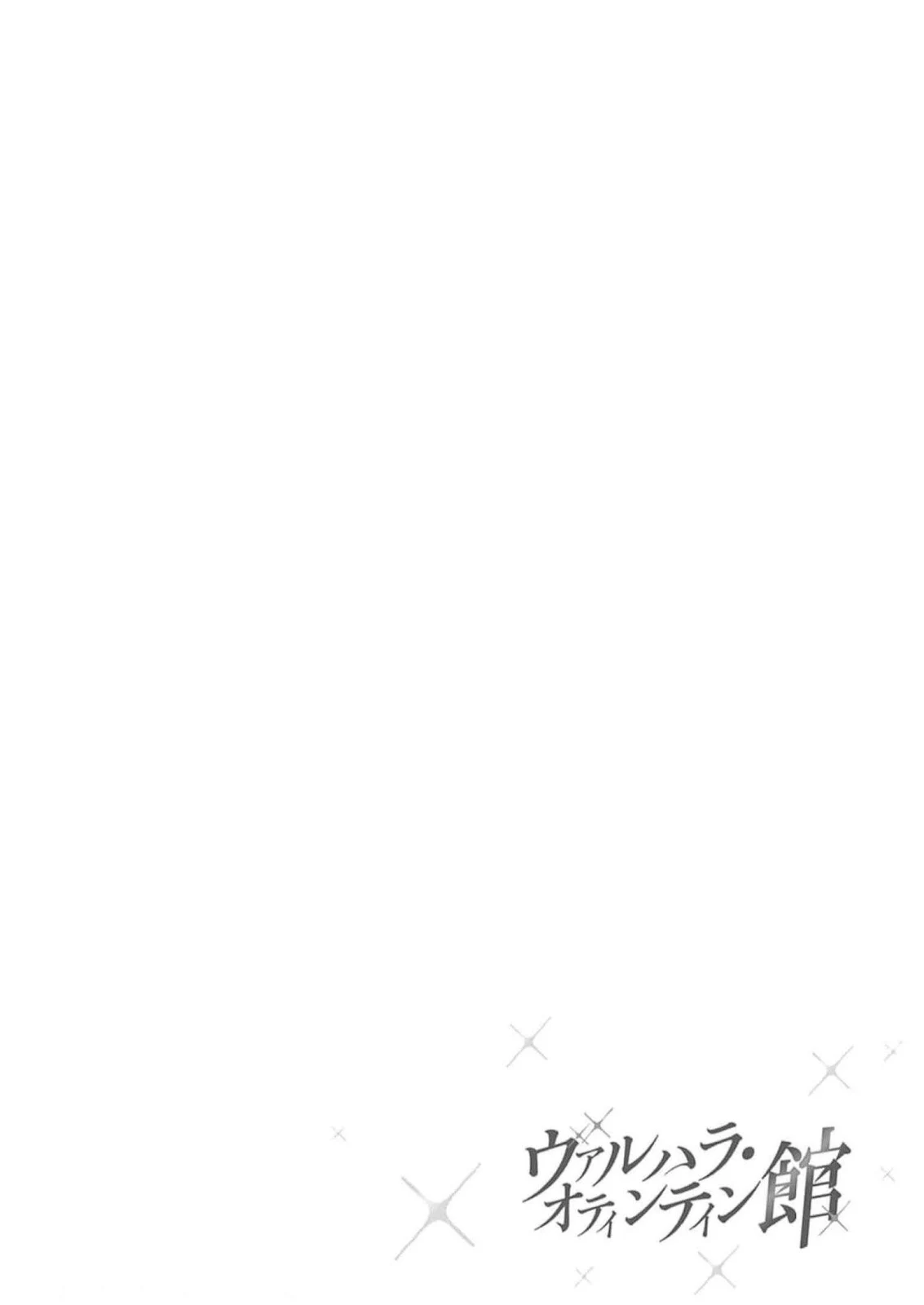 Valhalla Otintin-kan - Chapter 31 2 Valhalla Otintin-kan - Chapter 31 2