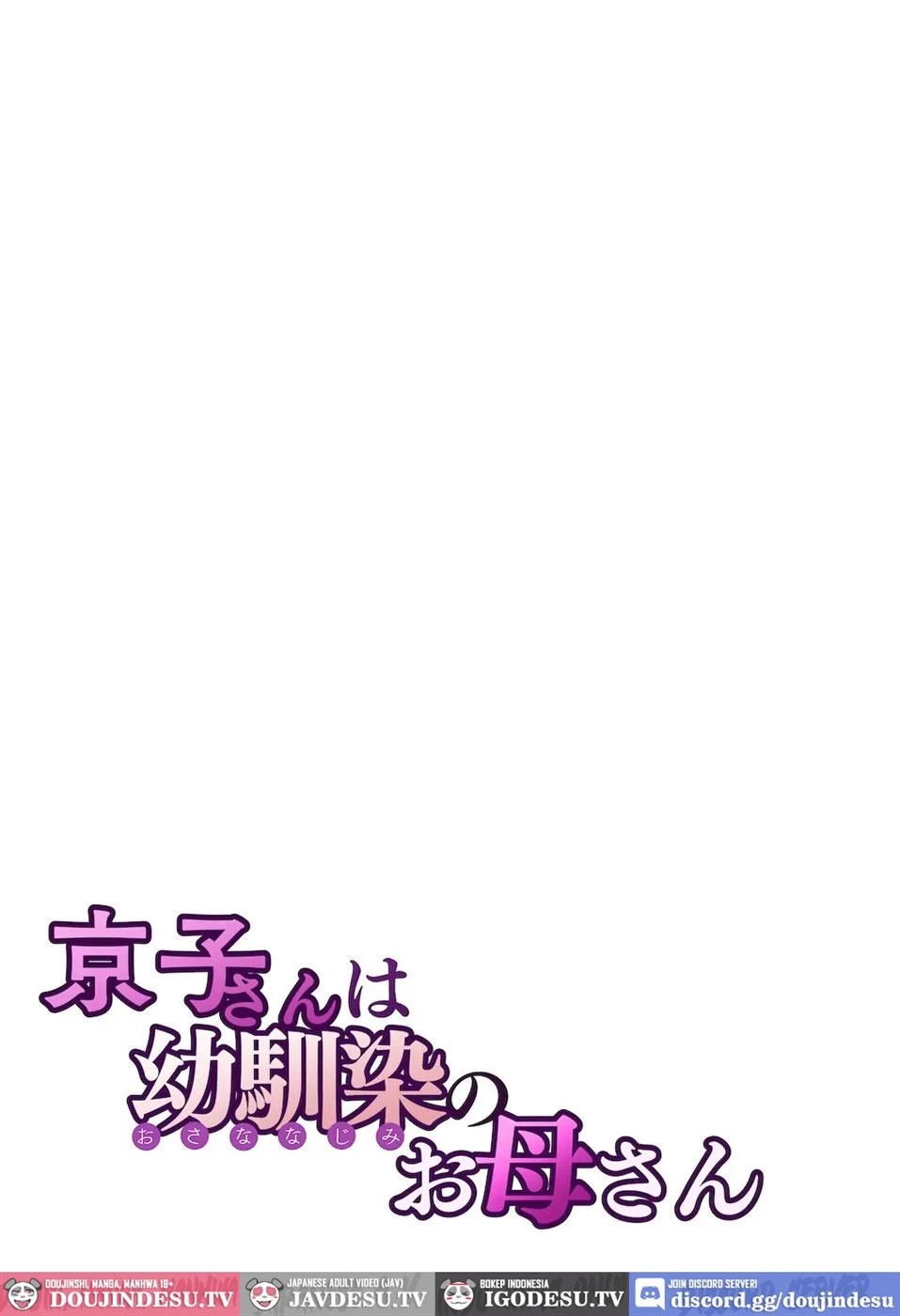Kyouko-san wa Osananajimi no Okaa-san - Chapter 1 28