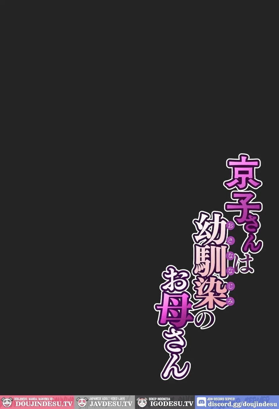 Kyouko-san wa Osananajimi no Okaa-san - Chapter 1 12