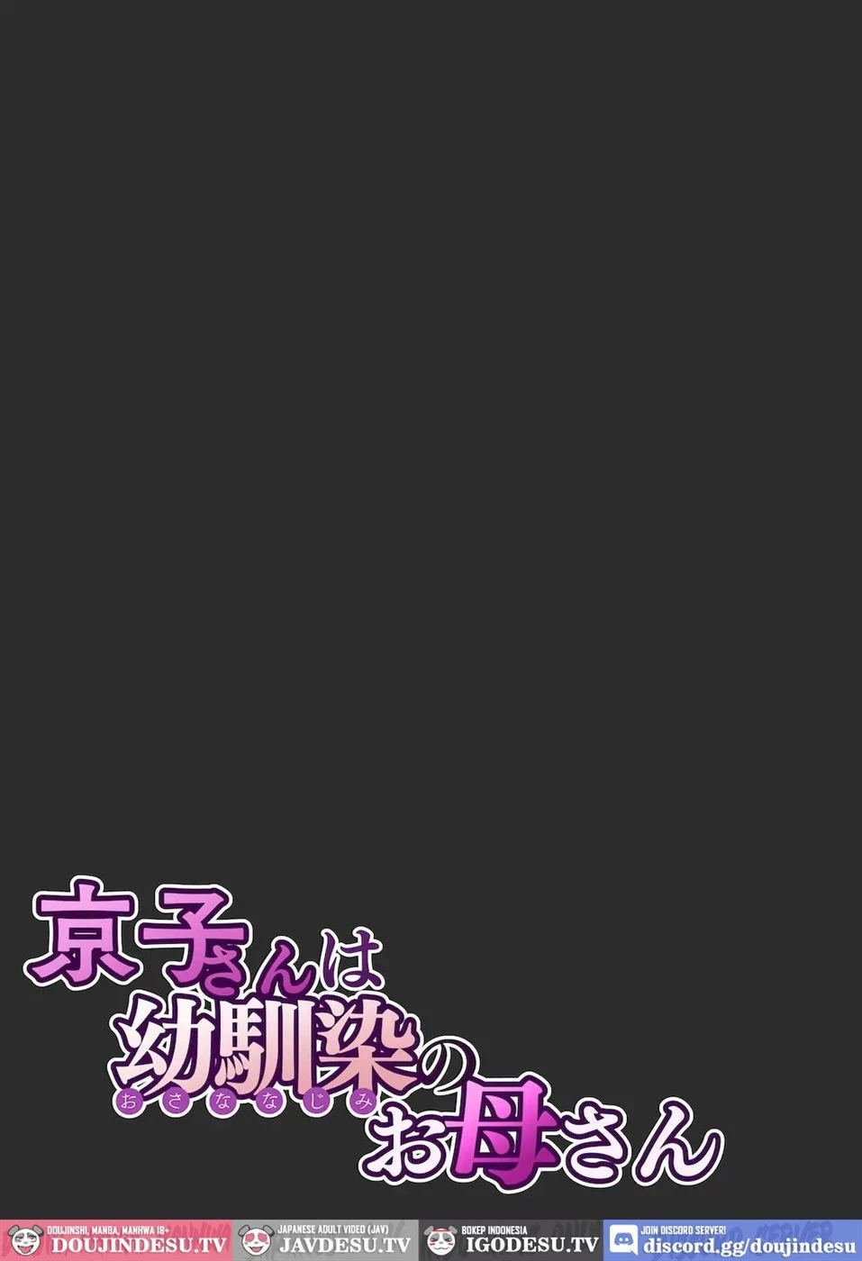 Kyouko-san wa Osananajimi no Okaa-san - Chapter 1 62