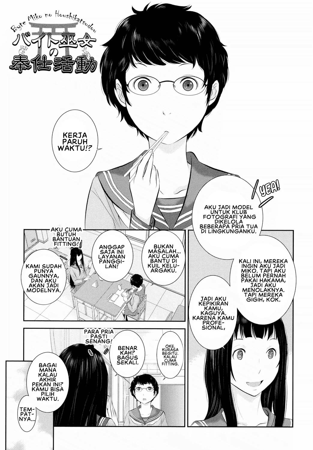 Miko no Iru Machi - Chapter 3 3