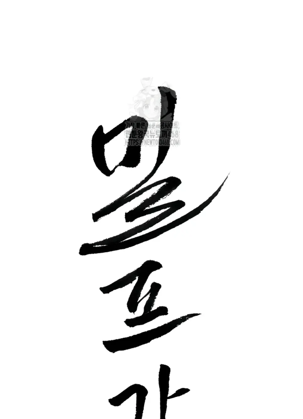 MILF Guard - Chapter 39 1